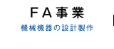 FA